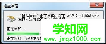 win7系统垃圾文件怎么清理