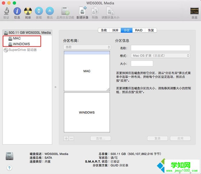 OS X系统下添加Windows分区5