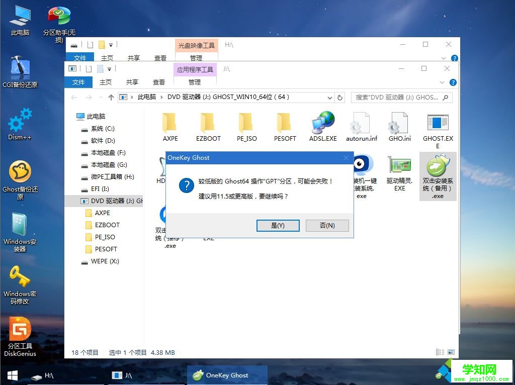 w10怎么用u盘重装系统教程