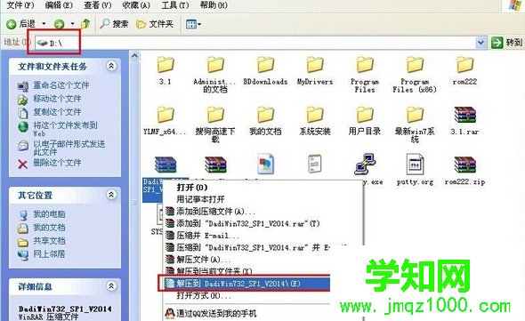 win7换xp系统