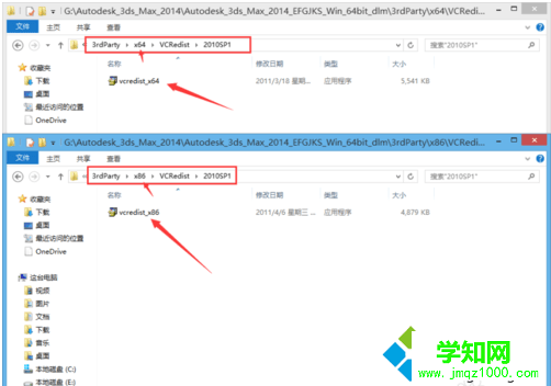 电脑安装3DMAX软件失败提示错误如何解决1-2