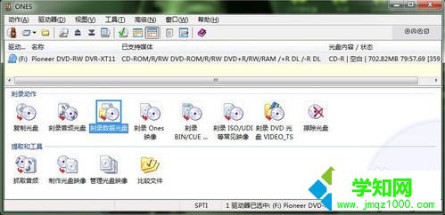 电脑中通过ONES快速刻录光盘的简单使用方法2