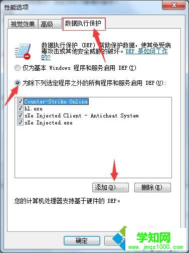 win7玩csol老是闪退怎么办