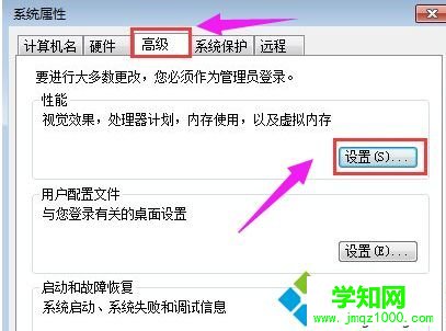 电脑所有软件都打不开解决方法