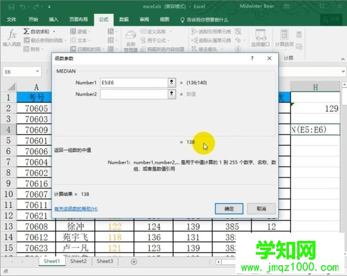 windowsxp系统下怎样使用excel自带median函数