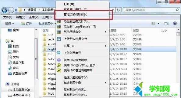 win7宽带连接提示错误711操作无法完成的解决方法