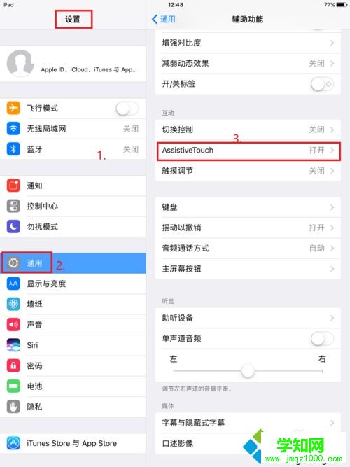 ipad苹果平板怎么截屏|ipad苹果平板截屏的方法