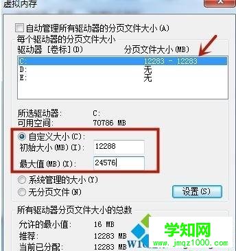 Win7系统玩绝地求生虚拟内存不足的修复方法