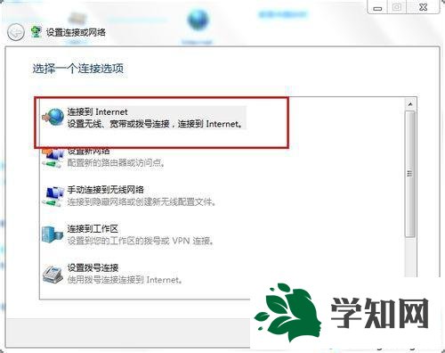 怎么在win7设置宽带连接