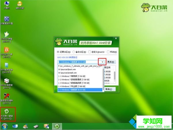 正版win7安装教程|怎么安装正版win7