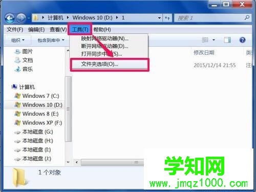 win7文件夹选项在哪