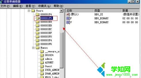 windows xp系统怎么删除Guest用户