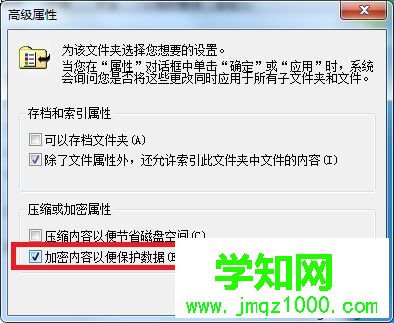 win7系统如何加密文件