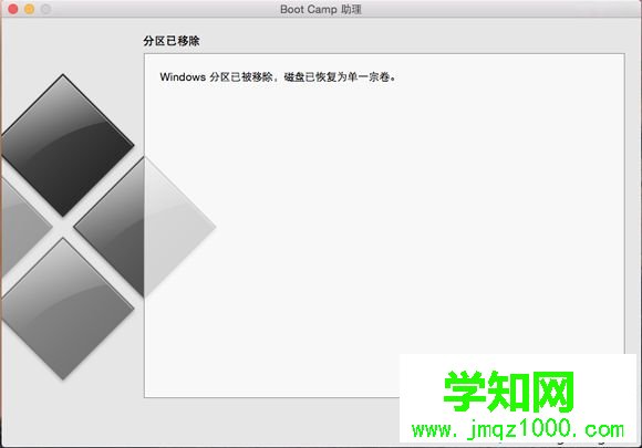 mac删除win7双系统步骤7