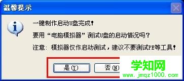 怎么用口袋u盘装系统|口袋pe u盘装系统教程