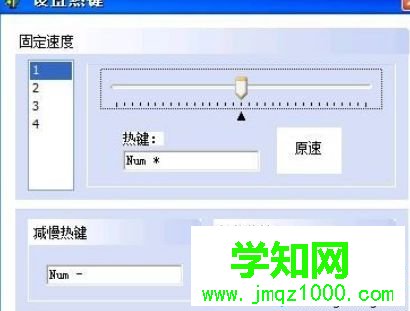 win7系统如何使用变速齿轮功能？win7系统变速齿轮功能的使用方法