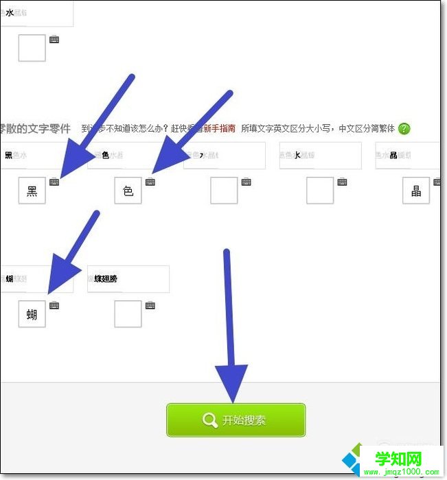 电脑如何识别图片中文字的字体