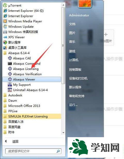 windowsxp系统下怎样打开Abaqus6-14软件