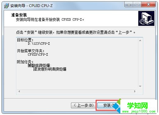 win7怎么看内存条频率