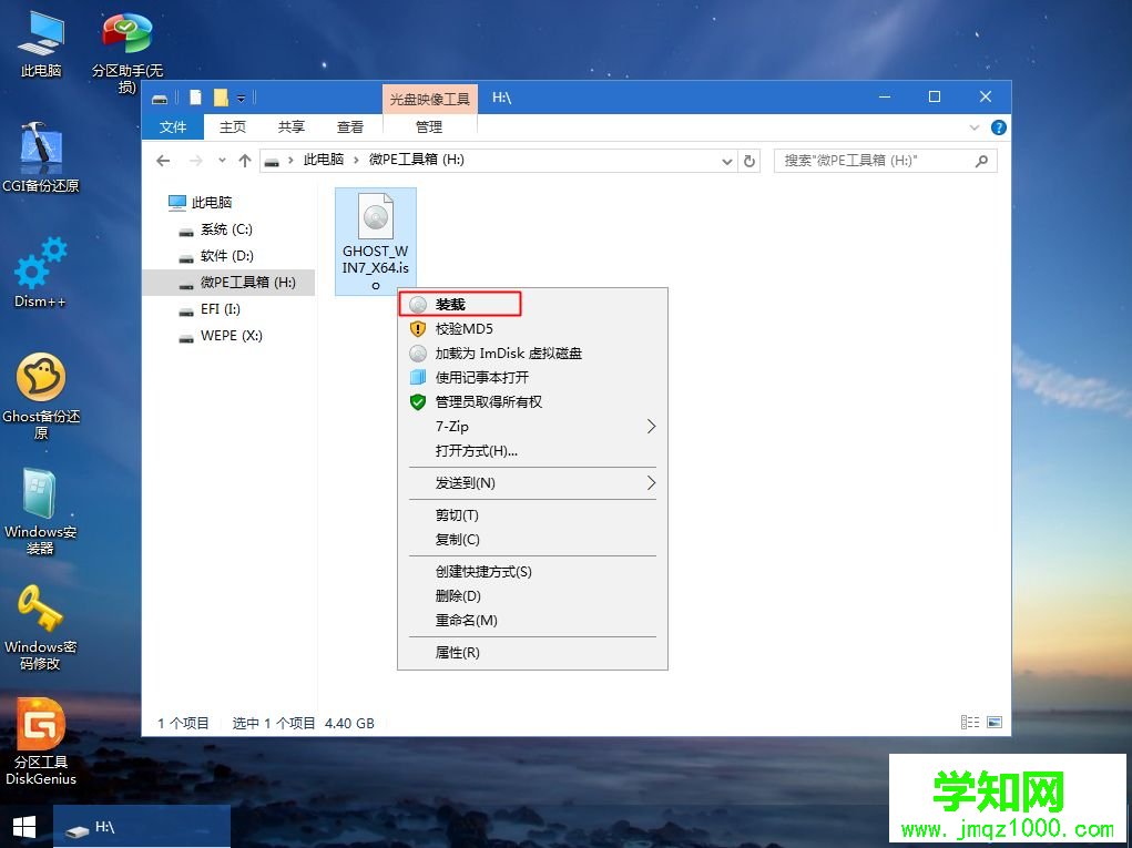 win7系统安装gpt磁盘|最新gpt分区安装win7系统图文教程