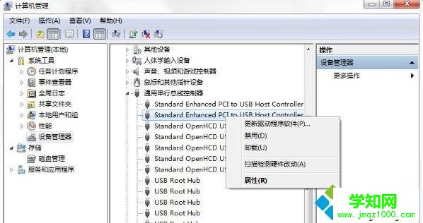 win7右下角提示集线器端口上的电涌怎么办