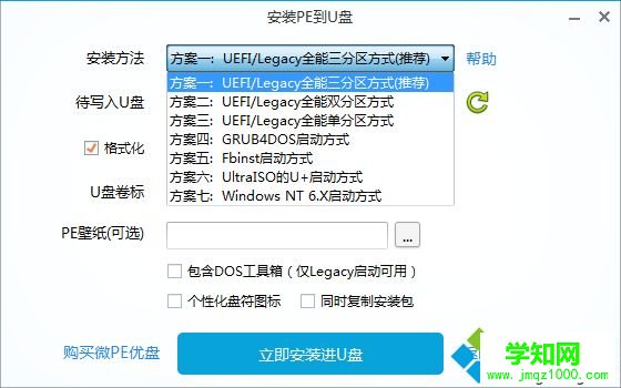 能装64位系统的pe有哪些 制作一个能装64位系统的pe启动盘