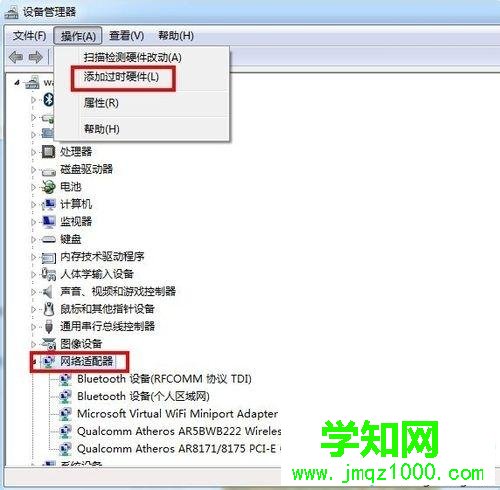 win7怎么配置虚拟网卡