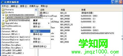 XP提示“系统管理员设置了系统策略禁止进行此安装”解决方法二步骤2