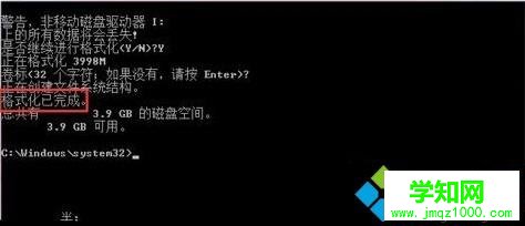 win7系统磁盘无法格式化怎么办