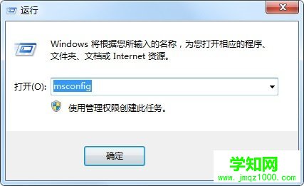 Win7系统开启诊断模式的操作步骤