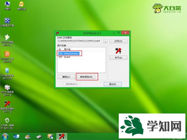 用pe进入win7重置密码步骤 图4