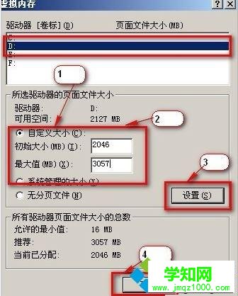 windows xp系统如何移动pagefile文件