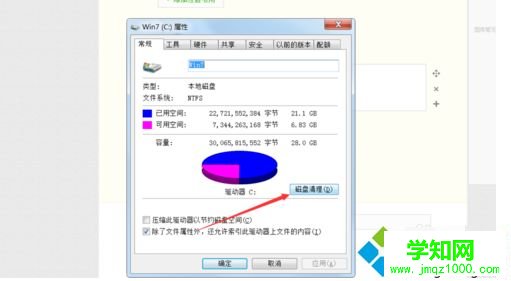 电脑深度清理C盘垃圾扩大内存的方法