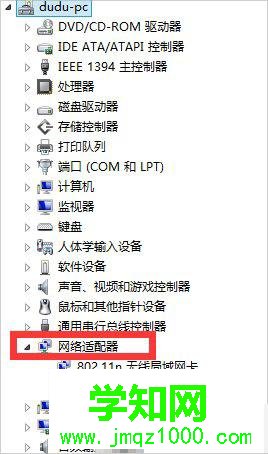 win7系统下网络适配器打不开怎么解决