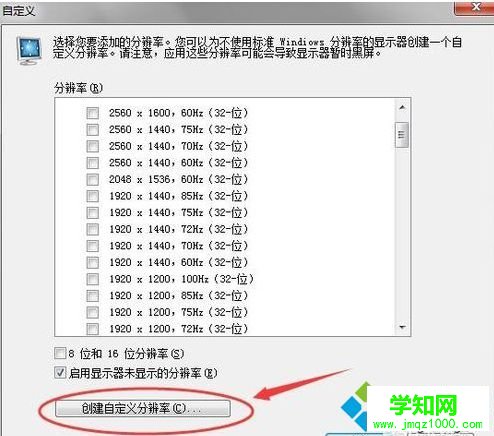 电脑转VGA接口时如何设置屏幕最佳分辨率4