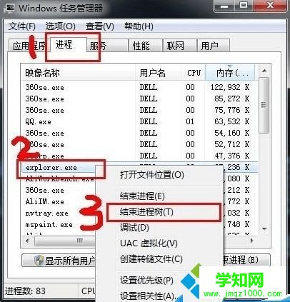 电脑桌面有残留选项或图标无法刷新去掉如何解决2-2