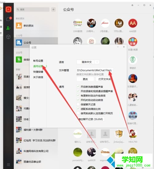 电脑微信缓存怎么清理?清理电脑微信缓存的方法