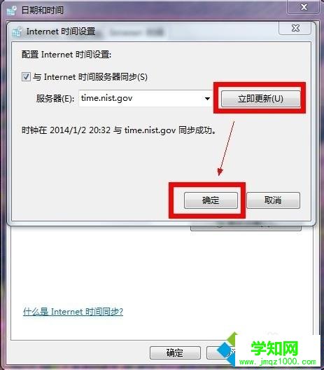 win7系统下qq时间和电脑时间不一致如何解决