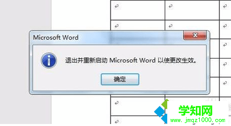 电脑中无法通过Word文档输入中文汉字如何解决5