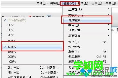 XP系统下浏览器字体变小了的解决方案二步骤2