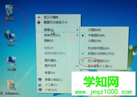 win7电脑桌面图标全部不见了怎么回事