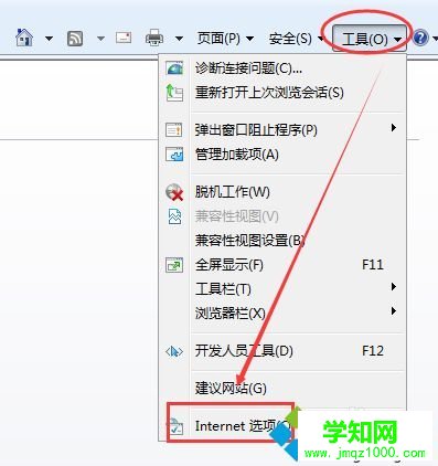 win7系统ie如何启用保护模式