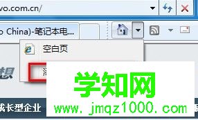 Windows 7系统如何修改IE8浏览器的主页