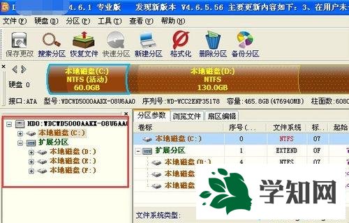 xp系统怎么用diskgenius修复硬盘坏道