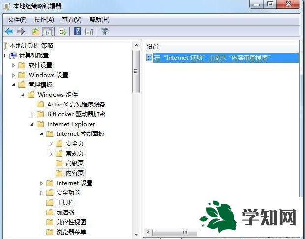 win7系统internet选项没有内容审查程序的解决方法