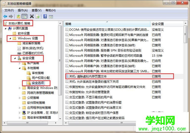 电脑虚拟内存有什么作用？win7清理虚拟内存页面的方法