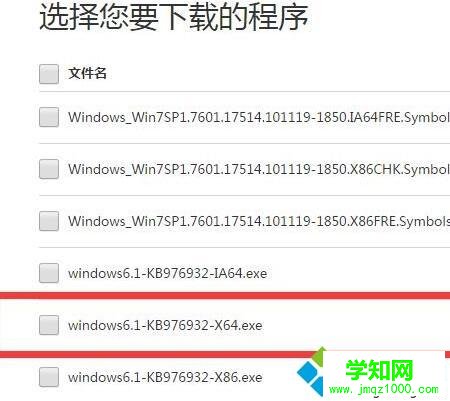 win7绝地求生启动没反应怎么办