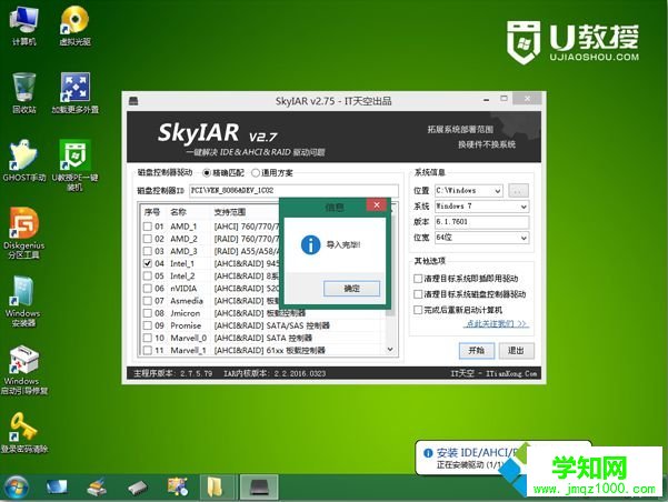 ghost win7 ide改ahci蓝屏怎么办|ghost win7开ahci蓝屏解决方法