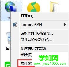 win7右下角提示未识别的网络无internet访问怎么办