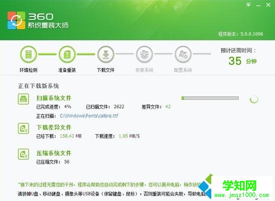 360在线装系统怎么装 360在线重装系统步骤